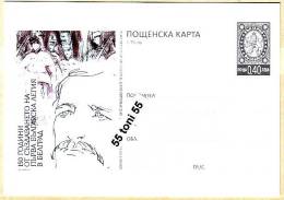 BULGARIA/ Bulgarie 2012 150 Years Since The Establishment Of The First Bulgarian Legion In Belgrade P.card - Postcards