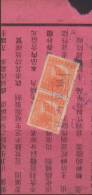 CHINA CHINE 1947.1.X  REVENUE STAMP DOCUMENT - Otros & Sin Clasificación