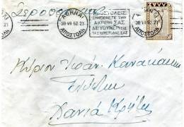 Greece- Cover Posted By Air Mail From Athens [30.7.1952, Arr. 31.7 Machine] To Sculptor/Chania-Crete - Maximumkaarten