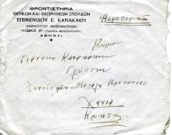 Greece- Cover Posted By Air Mail From Tutorial/Athens [23.3.1948 XXII, Arr. 24.3] To "Grande Bretagne" Hotel/Chania - Covers & Documents