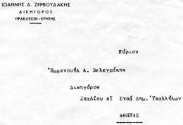 Greece- Cover Posted From Lawyer/Herakleion-Crete [Irakleion 1.4.1959 XX, Arr. 2.4 Machine] To Lawyer/Athens - Cartes-maximum (CM)