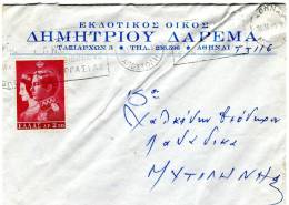 Greece- Cover Posted From Publisher/Athens [11.2.1965, Arr. 12.2 Machine] To Ladadika-Mytilene - Brieven En Documenten