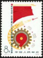 China 1978 J31 National Congress Trade Union Stamp Airplane Plane Atom Gear Wheel Flag - Nuevos