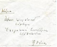 Greece- Cover Posted From Lawyer/Karpenision [19.7.1952 XX, Arr.18.7 Erroneous Date] To Consultant/Athens - Cartas & Documentos