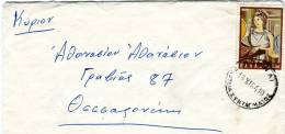 Greece- Cover Posted From Athens [Plateia Syntagmatos 19.11.1964 X, Arr. Exochai 20.11 XXII] To Thessaloniki (w/ Letter) - Covers & Documents