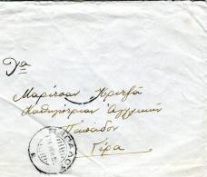 Greece- Cover Posted Within Mytilene [14.12.1955 X, Arr. Papados 14.12 XXII] To Professor/Gera - Briefe U. Dokumente