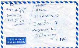 Greece- Air Mail Cover Posted From Donoussa-Cyclades [Naxos 2.11.1981 X, Bilingual] To Athens - Covers & Documents