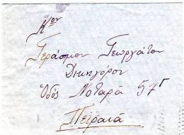 Greece- Cover Posted From Vrontados [Chios 28.1.1949 XXIII, Arr. 31.1 Machine] To Lawyer/Piraeus - Cartes-maximum (CM)