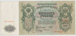 UNC - 500 Roebels / Roubles - 1912. - I. Shipov - Black On Green And Multicolor Underprint. Back: Peter I - Russia