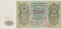 UNC - 500 Roebels / Roubles - 1912. - I. Shipov - Black On Green And Multicolor Underprint. Back: Peter I - Rusland