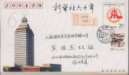 CHINA CHINE 1991 POSTAL STATIONERY COVER JF.32 - Briefe