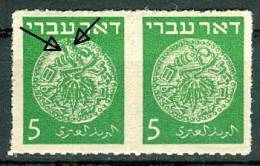 Israel - 1948, Michel/Philex No. : 2, The Chain ERROR, Perf: Rouletted - DOAR IVRI - 1st Coins - MNH - *** - No Tab - Imperforates, Proofs & Errors