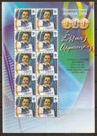 2004 Greece - Sampanis - Complete Sheet MNH ** - Ete 2004: Athènes