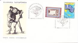 GREECE 1968 20 Th Anniversary Of The Union Of The Dodecanese With Greece  Set Vl. 1049 / 1050 On FDC Without Address - FDC