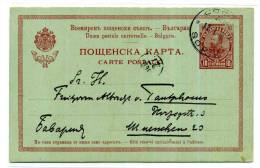 BULGARIE / ENTIER POSTAL  / STATIONERY - Ansichtskarten