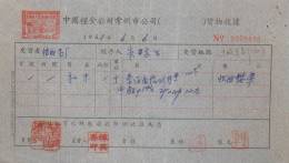 CHINA CHINE 1955.6.6.CHANGZHOU GRAIN COMPANY REVENUE STAMP DOCUMENT RARE! - Neufs