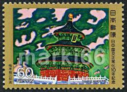 Japan - 1982 - 10th Anniversary Of Japanese-Chinese Relations Normalization - Mint Stamp - Ungebraucht
