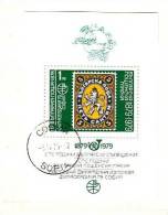 Bulgaria / Bulgarie 1978 Philatelic Exhibition PHILASERDICA 79 S/S (perf.) – Used/oblitere (O) - Usati