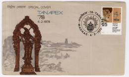 Hindu Religion Diety, Ardhanareeswara, Tiruchengodu Temple,  Scuplture, Mythology, India Cover 1978 - Induismo