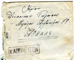 Greece- Military Postal History- Cover Posted KEM STG 909/ Nafplion [1.5.1947 XVII] To Athens [arr.1.5] Marked "express" - Tarjetas – Máximo