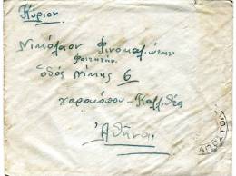 Greece- Military Postal History- Cover Posted From Unit 1041- 904 BST [3.2.1951 XII] To Athens [arr. Kallithea 3.2 XII] - Maximumkaarten