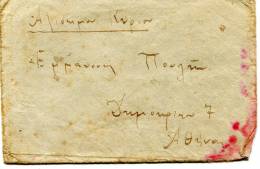 Greece- Military Postal History- Cover Posted From Division To Athens (wear, Foxed) - Cartoline Maximum