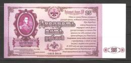 Russia 2012,25 Ruble,Genaral P.Bagration Commemoration Of War Of 1812,Limited Issue !! - Russland