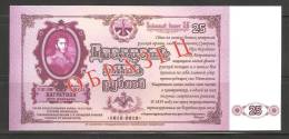 Russia 2012 ,25 Ruble Specimen,General Prince Pyotr Bagration,Commemoration Of War Of 1812 ,Limited Issue - Russie