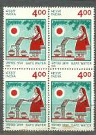 INDIA, 1990, Safe Drinking Water, Block Of 4,  MNH, (**) - Unused Stamps