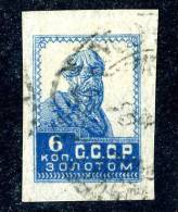 10537) RUSSIA 1923 Mi.#233 Used - Oblitérés