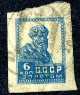 10538) RUSSIA 1923 Mi.#233 Used - Used Stamps