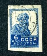 10546) RUSSIA 1923 Mi.#233 Used - Usati