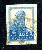 10557) RUSSIA 1923 Mi.#233 Used - Gebruikt