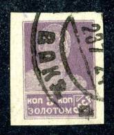 10561) RUSSIA 1923 Mi.#232 Used - Gebraucht