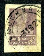 10567) RUSSIA 1923 Mi.#232 Used - Oblitérés