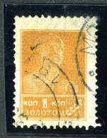 10635) RUSSIA 1924 Mi.#242 IA  Used - Usados