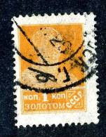 10637) RUSSIA 1924 Mi.#242 IA  Used Fault - Used Stamps