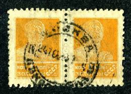 10639) RUSSIA 1924 Mi.#242 IB  Used - Usati