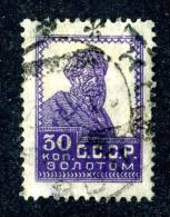 10743) RUSSIA 1924 Mi.#255 A Used - Oblitérés