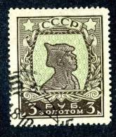 10768) RUSSIA 1924 Mi.#260c  Used - Usados