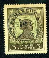 10768) RUSSIA 1924 Mi.#260c  Used - Usados