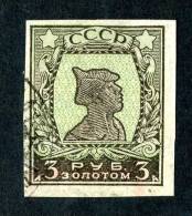 10785) RUSSIA 1924 Mi.#260E  Used - Usati