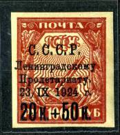 10822) RUSSIA 1924 Mi.#266y Thin Paper  Mnh** Proofed - Ongebruikt