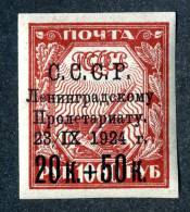 10823) RUSSIA 1924 Mi.#266 Mint* - Nuevos