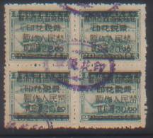 CHINA CHINE SUZHOU REVENUE STAMPS 20YUAN / 0.2YUAN X4 - Sonstige & Ohne Zuordnung