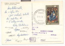 2676-ESPOSITION PHILATELIQUE-SOFIA-1969 - Cartas & Documentos