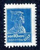 10881)  RUSSIA 1926 Mi.#280Ab  Mint* - Nuevos