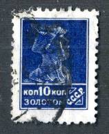 10883)  RUSSIA 1925 Mi.#280Aa  Used - Oblitérés