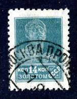 10892)  RUSSIA 1925 Mi.#281A  Used - Gebruikt