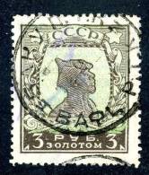 10929)  RUSSIA 1926 Mi.#290D  Used - Oblitérés